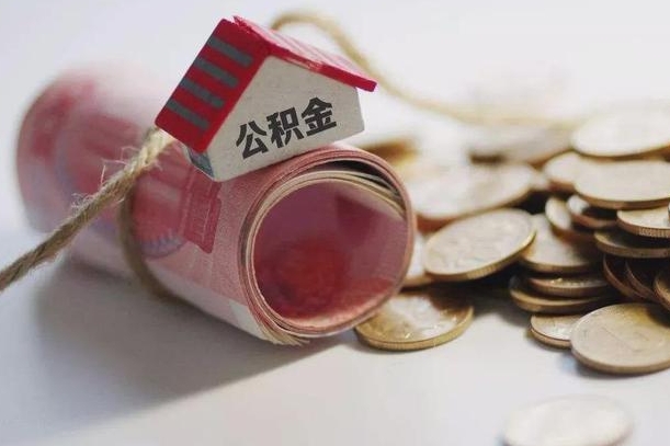 固安公积金如何被盗取出来（住房公积金被盗）